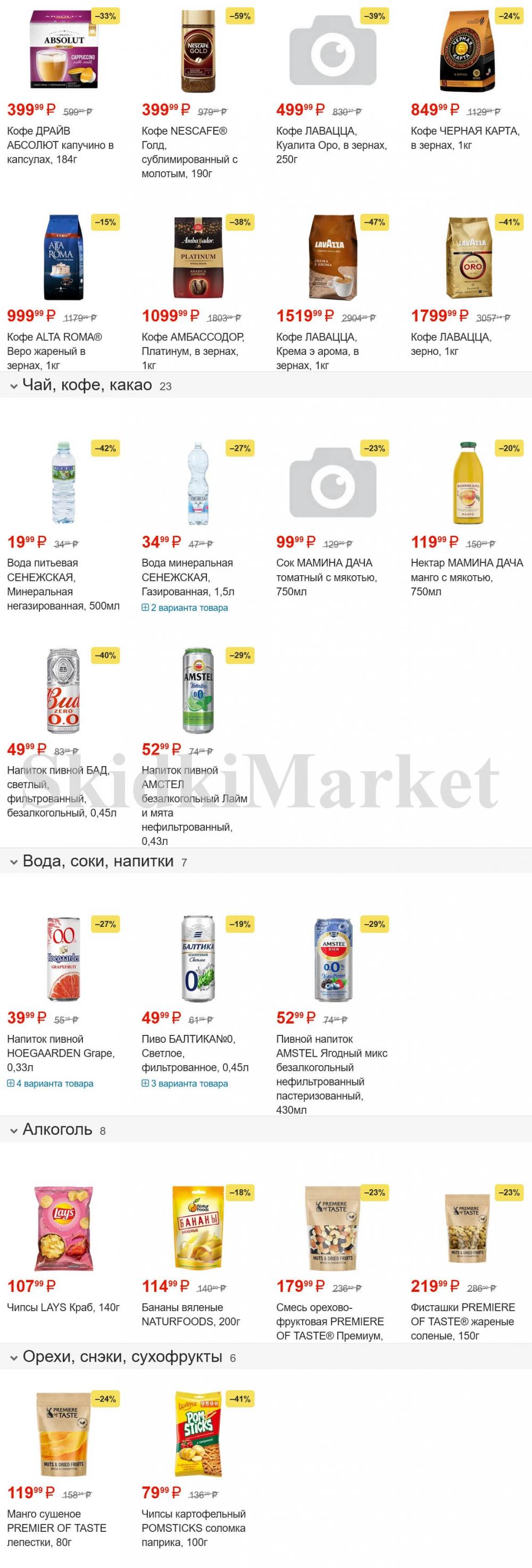 /magnit_gipermarket_kolomna_katalog_101501 10 