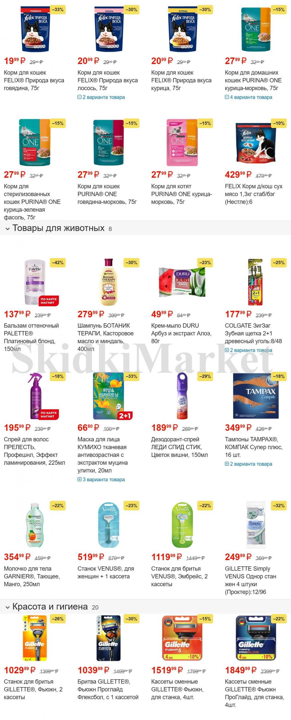 /magnit_gipermarket_kolomna_katalog_101501 10 