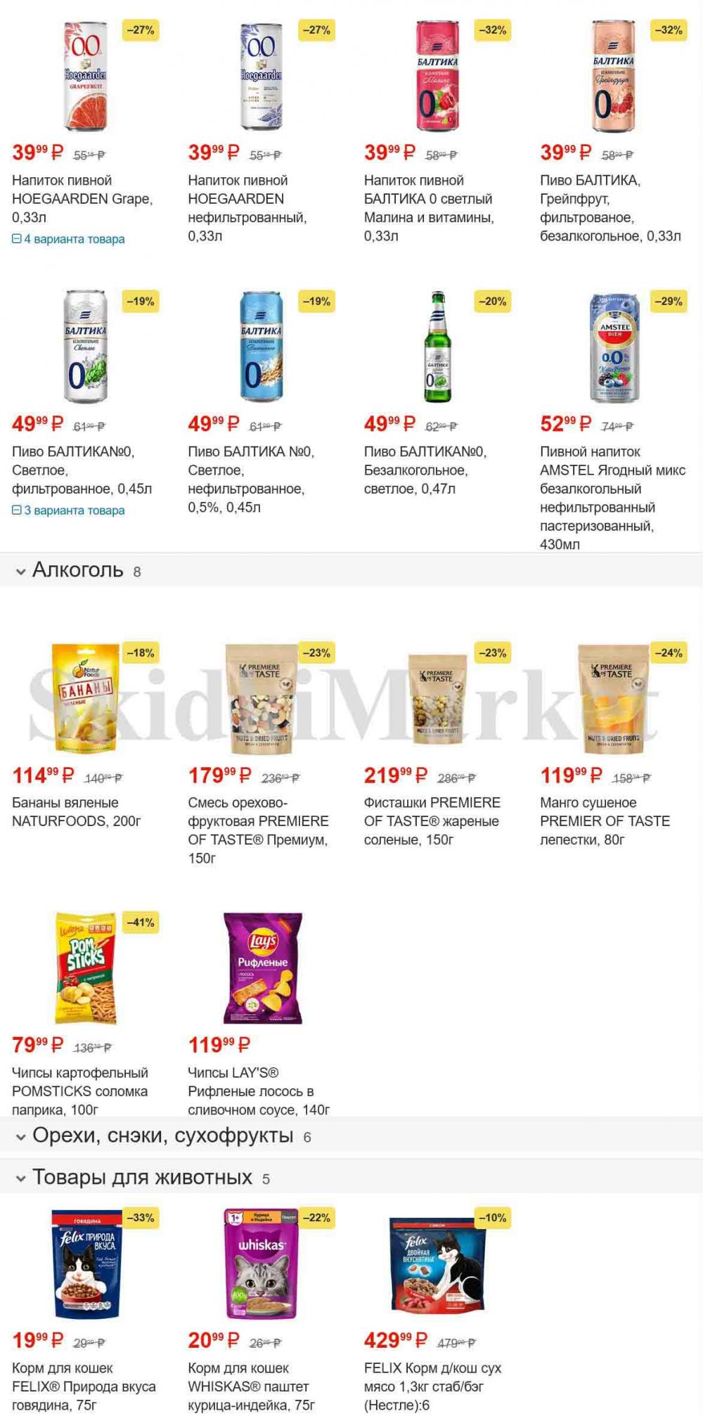 /magnit_gipermarket_kolomna_katalog_101502 10 