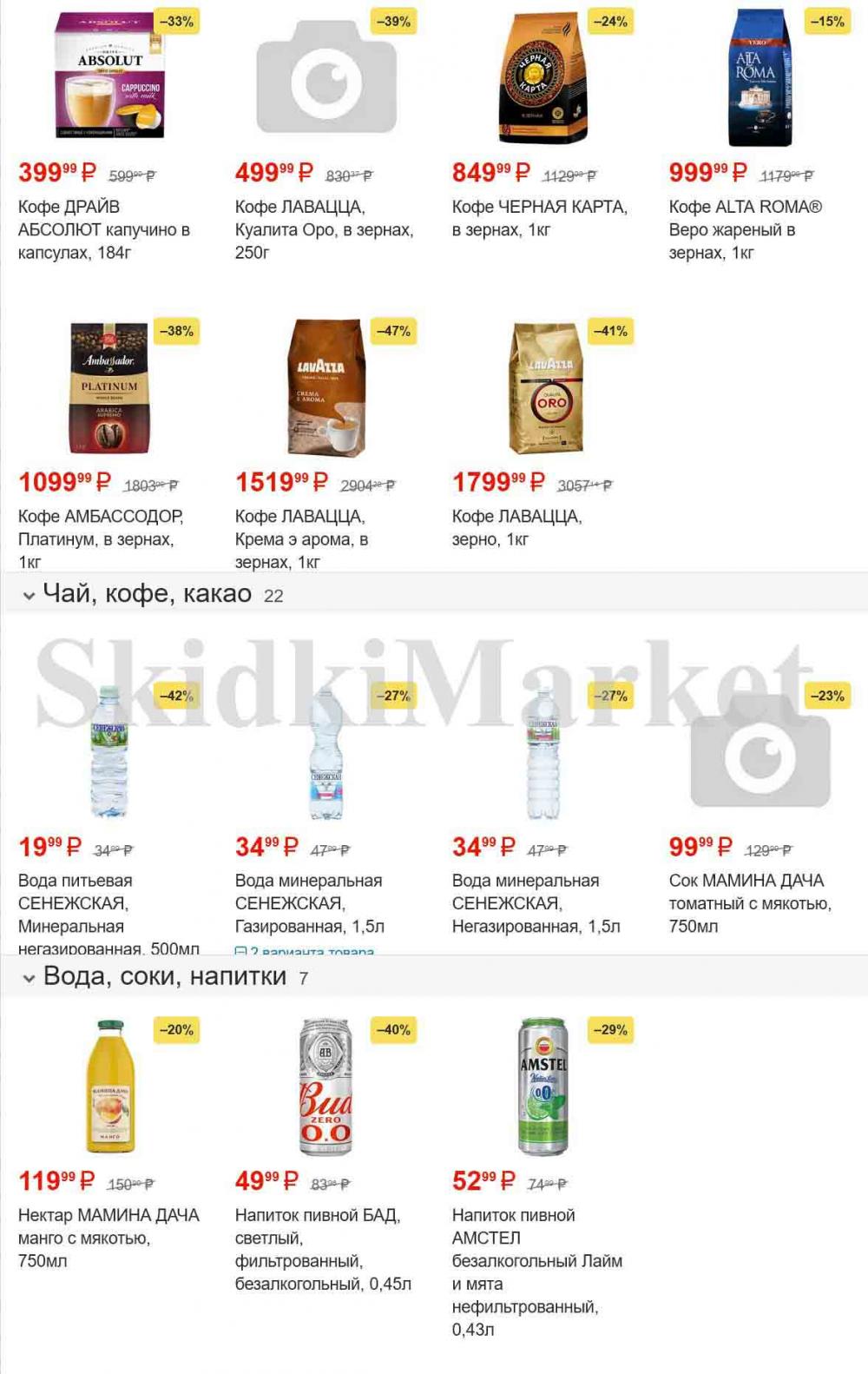 /magnit_gipermarket_kolomna_katalog_101502 10 