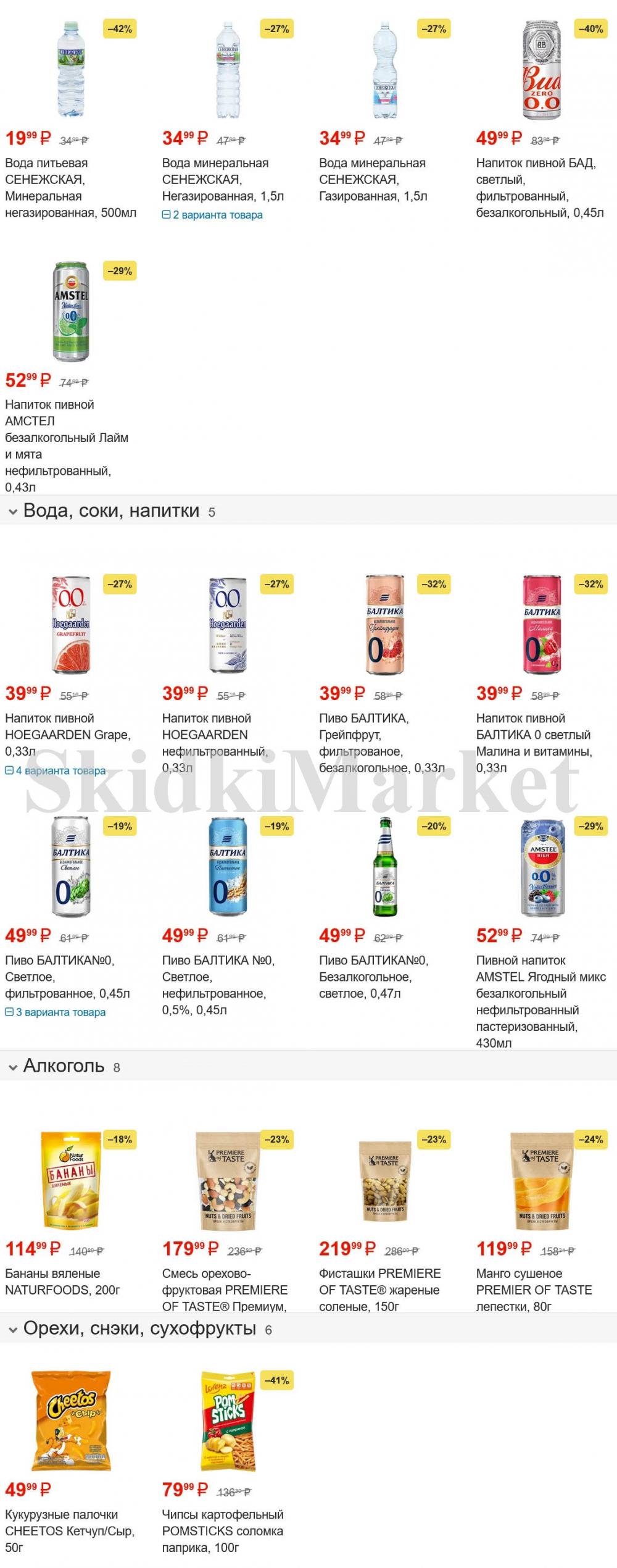 /magnit_gipermarket_kolomna_katalog_101503 10 