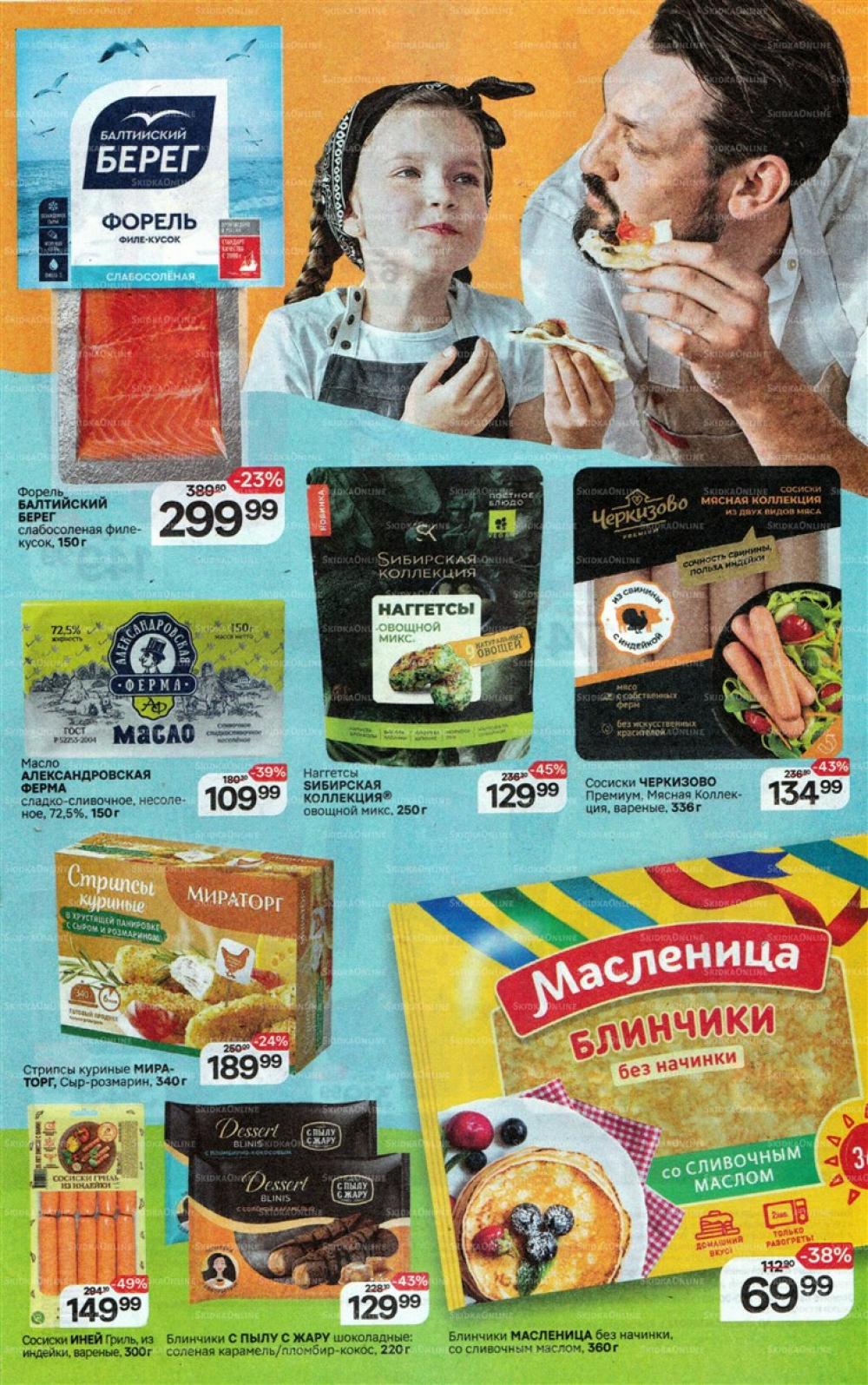 /magnit_gipermarket_kolomna_katalog_201499 15 