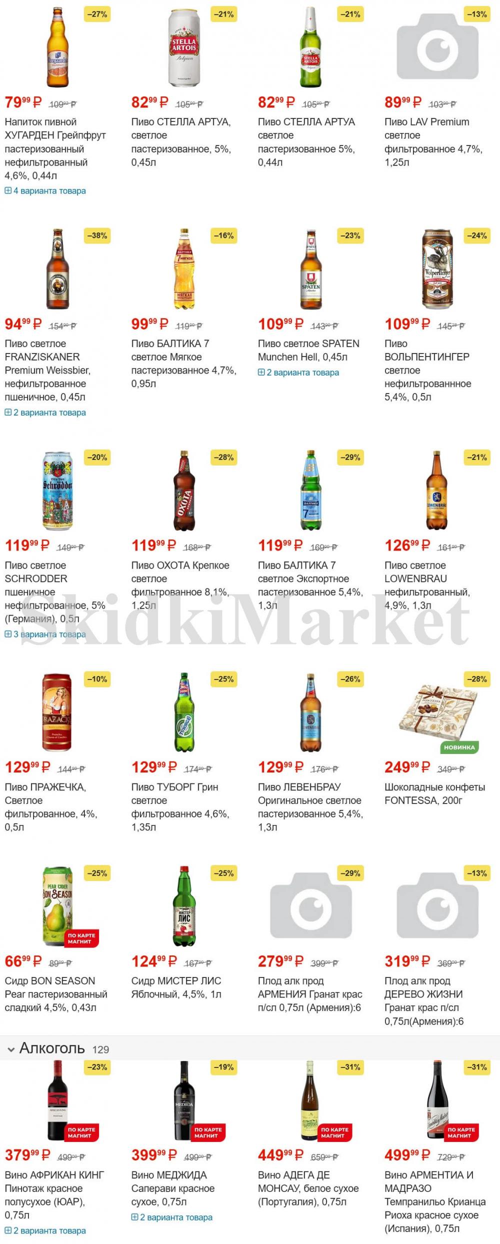 /magnit_kolomna_katalog3_v_moskve_30152 14 