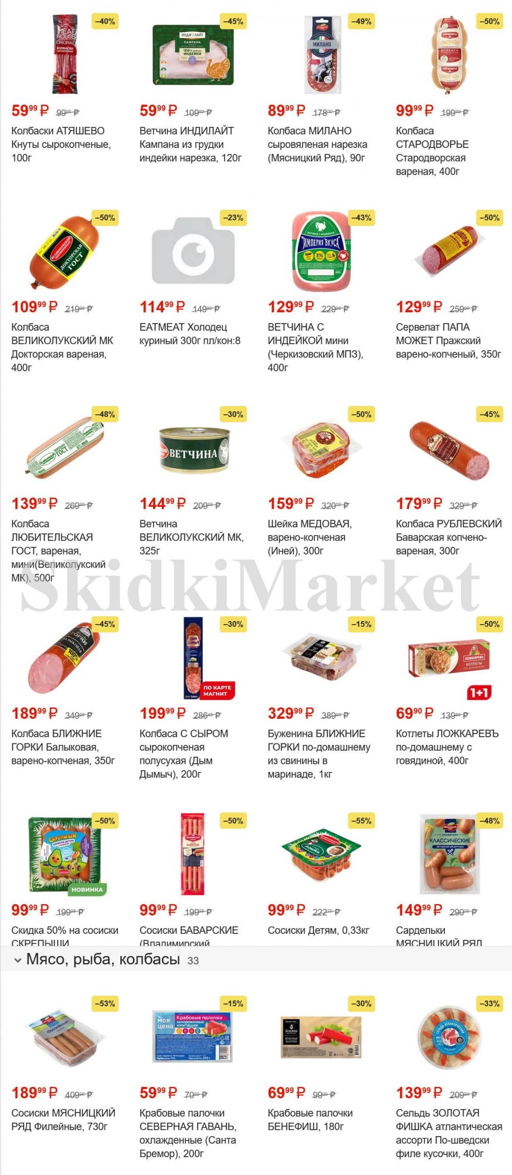 /magnit_kolomna_katalog3_v_moskve_30153 10 