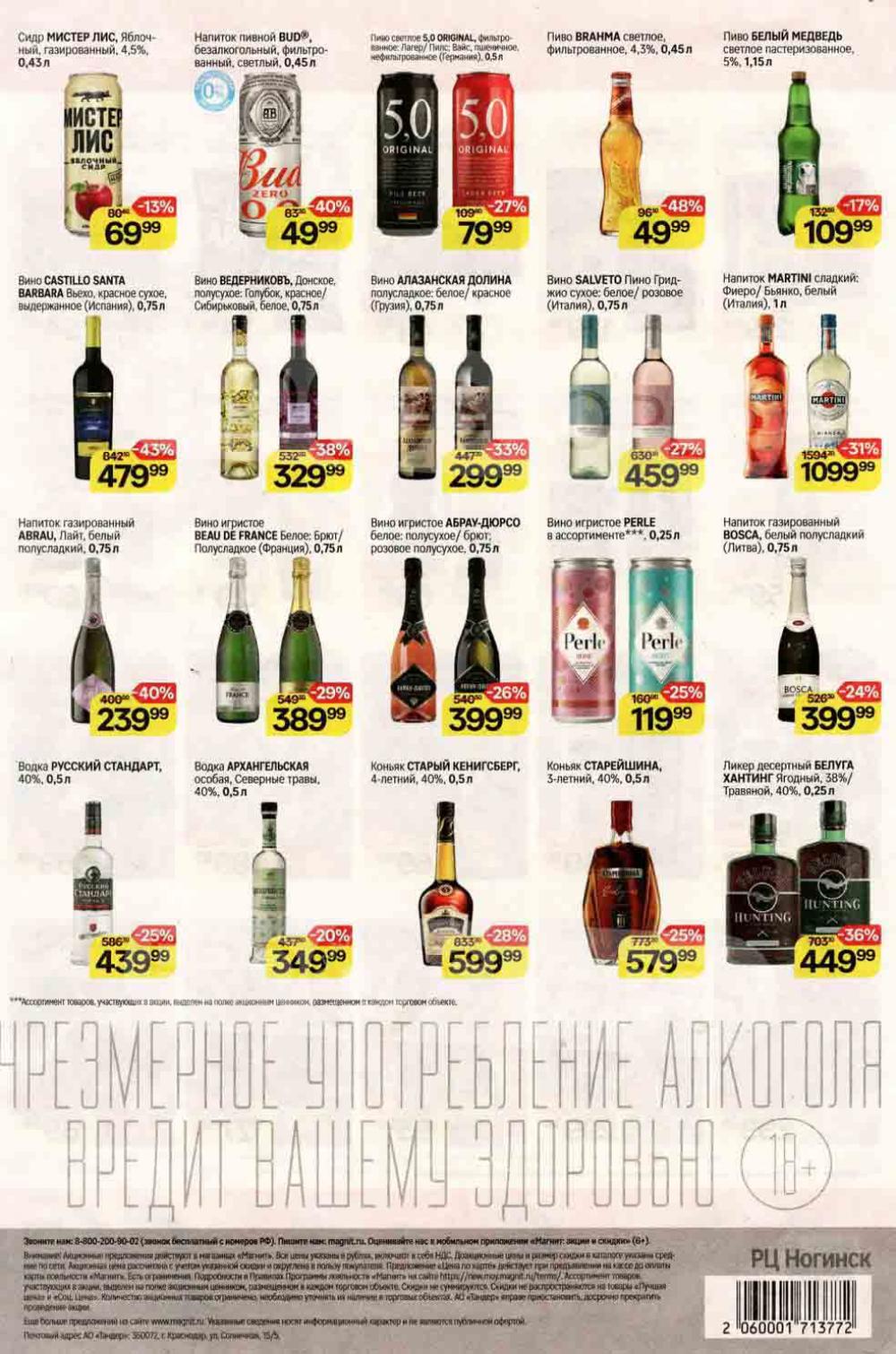 /magnit_kolomna_katalog3_v_moskve_40152 10 