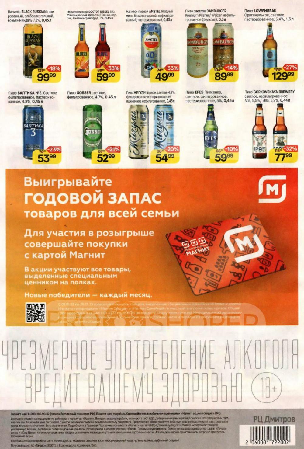 /magnit_kolomna_katalog3_v_moskve_40153 10 