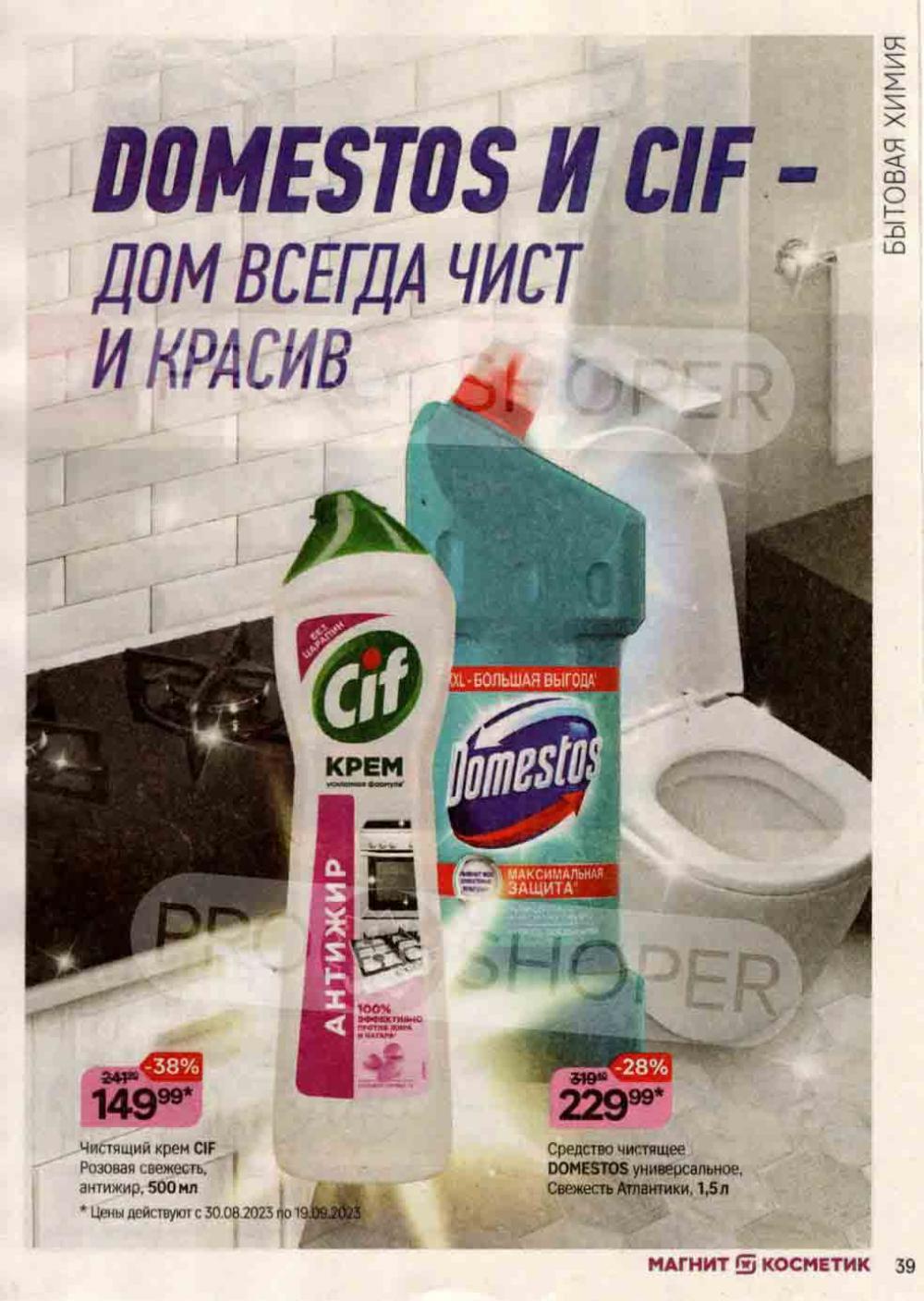 /magnit_kosmetik_katalog_v_moskve_111 39 