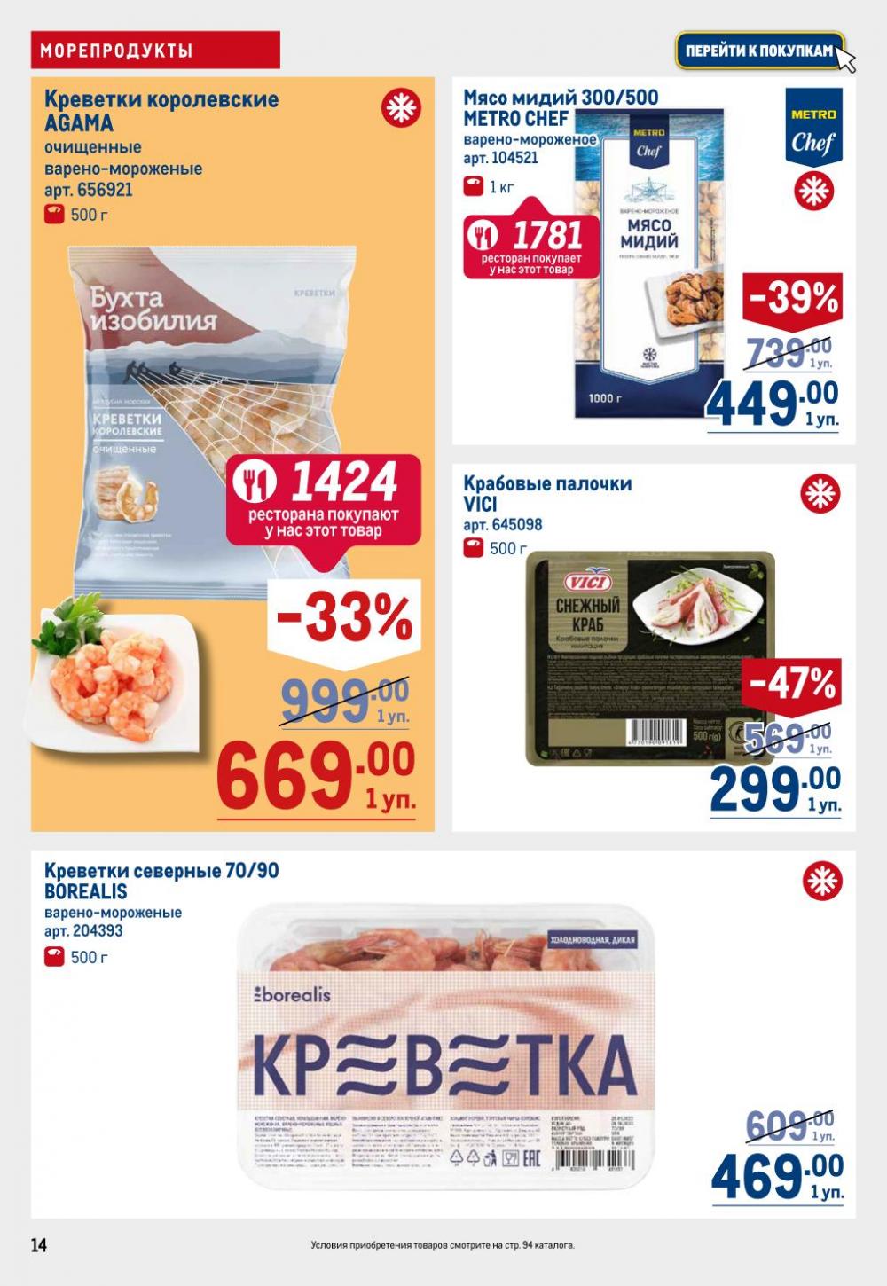 /metro_katalog22_v_moskve_30559 14 