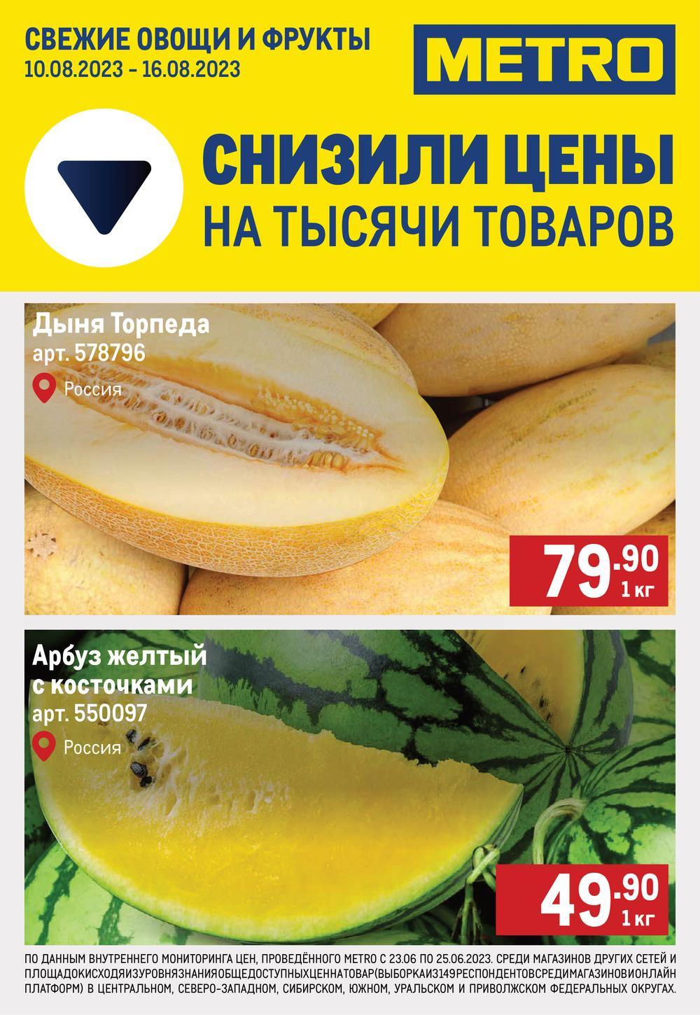 /metro_katalog22_v_moskve_46955 10 