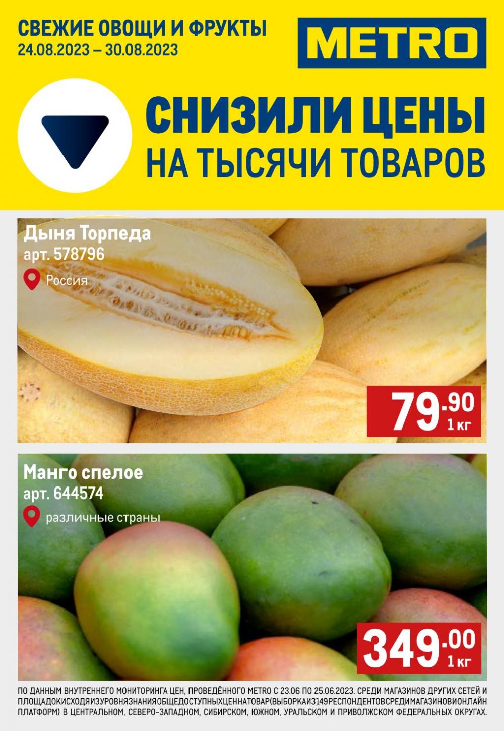 /metro_katalog22_v_moskve_46957 10 