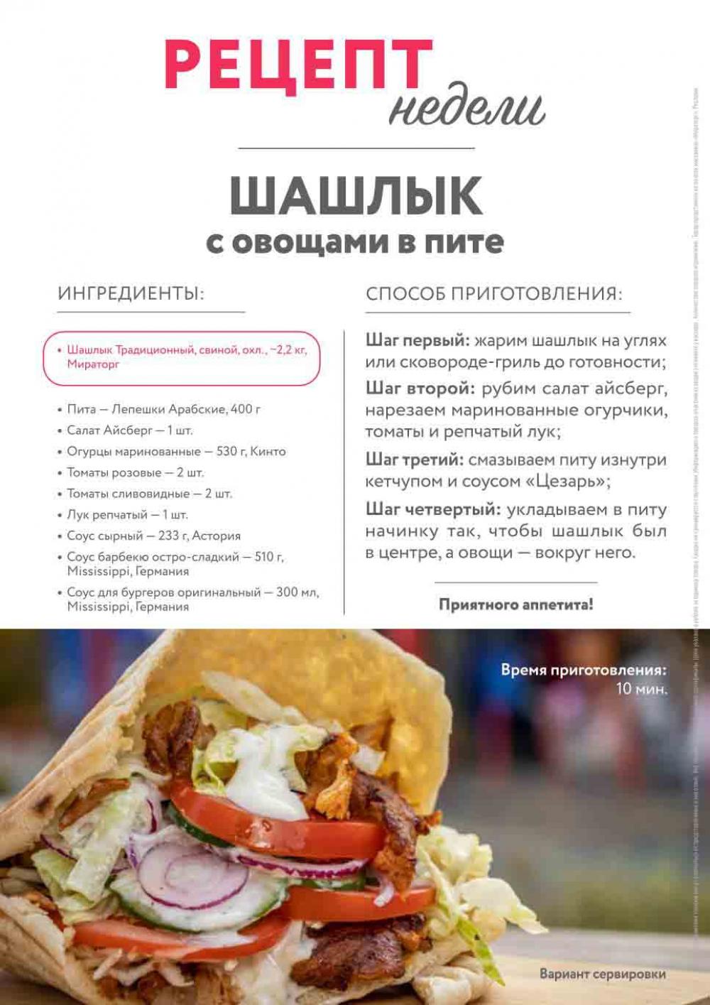 /miratorg12_katalog_v_moskve_3189 11 