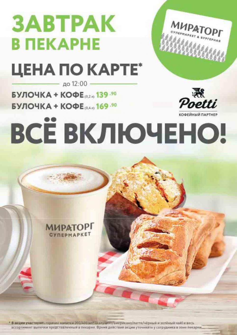 /miratorg12_katalog_v_moskve_3189 33 
