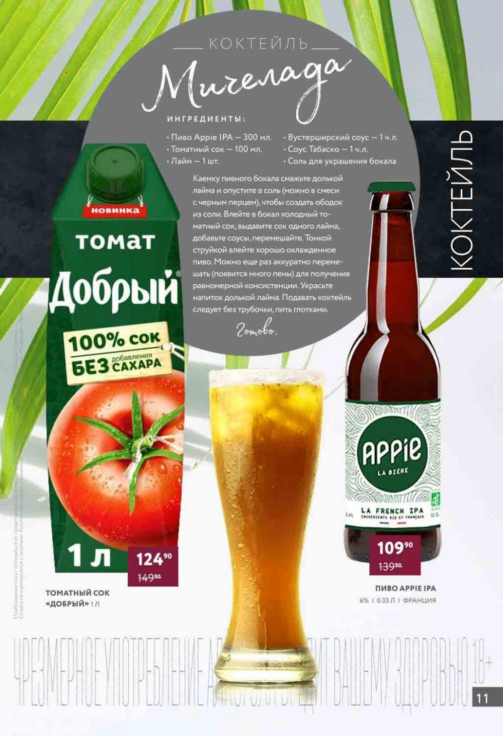 /miratorg12_katalog_v_moskve_4186 11 