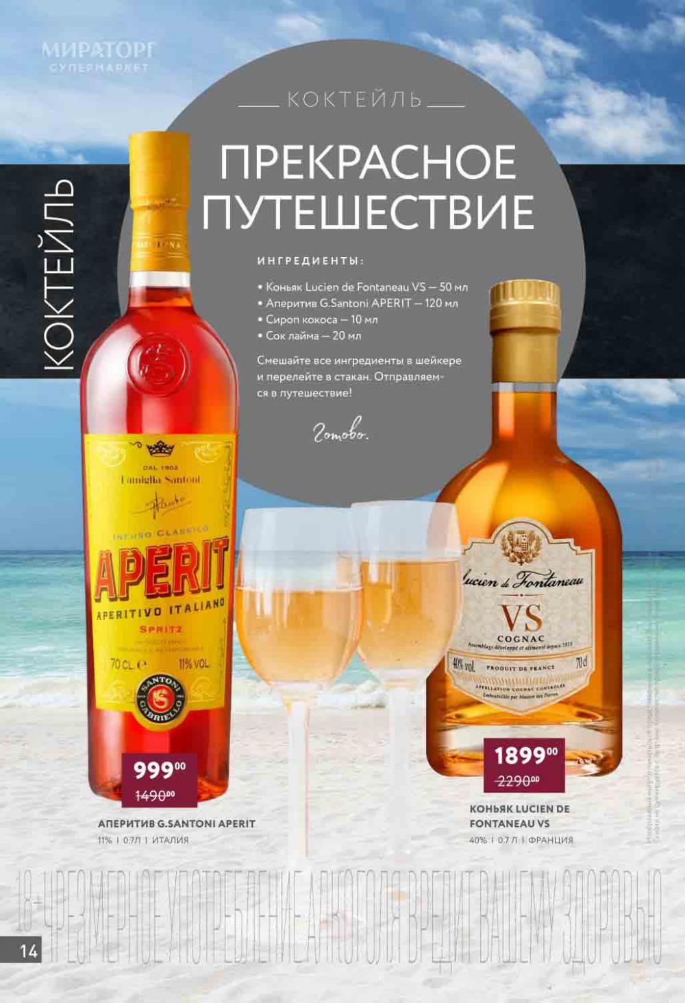 /miratorg12_katalog_v_moskve_4186 14 