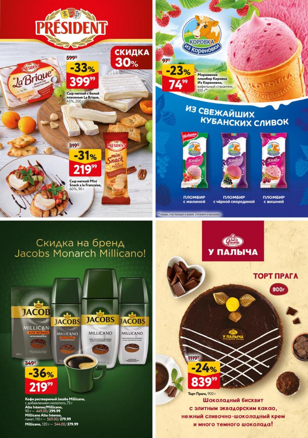 /okej_katalog1_krasota9258 37 