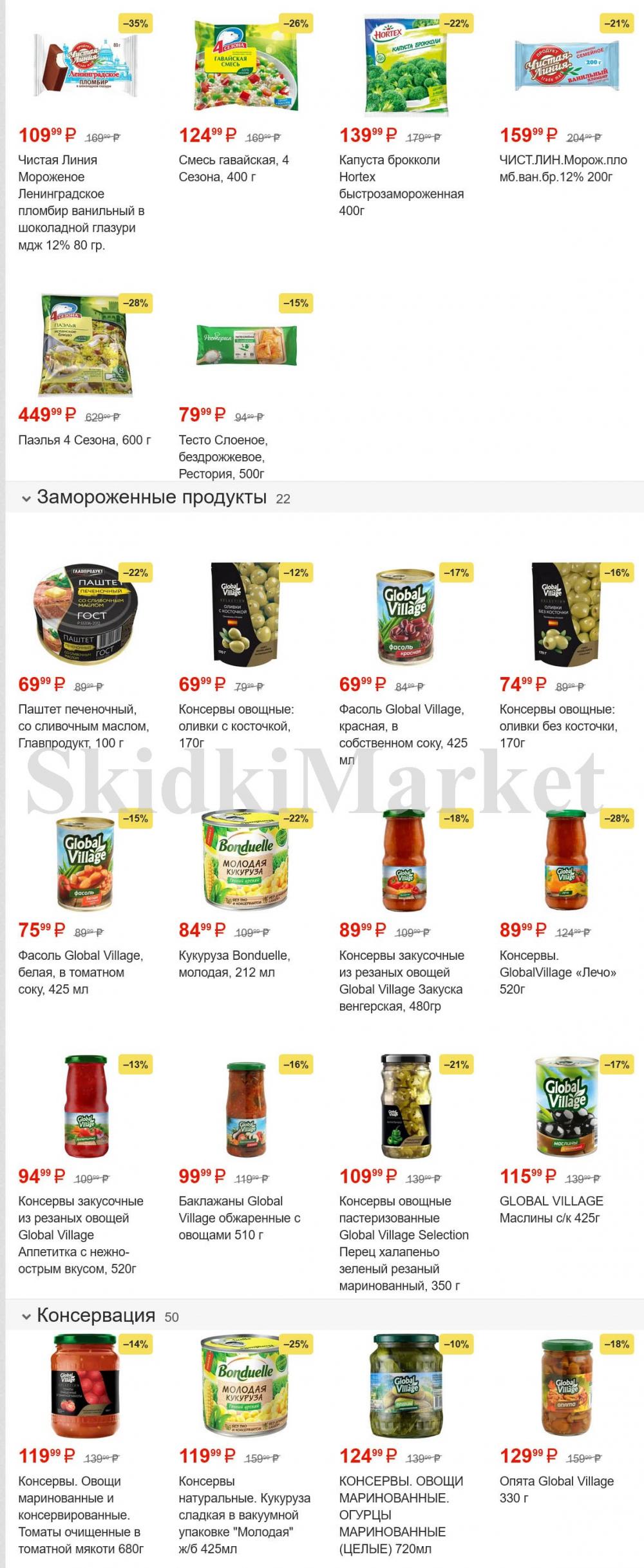 /pyaterochka_moskva_katalog385 10 