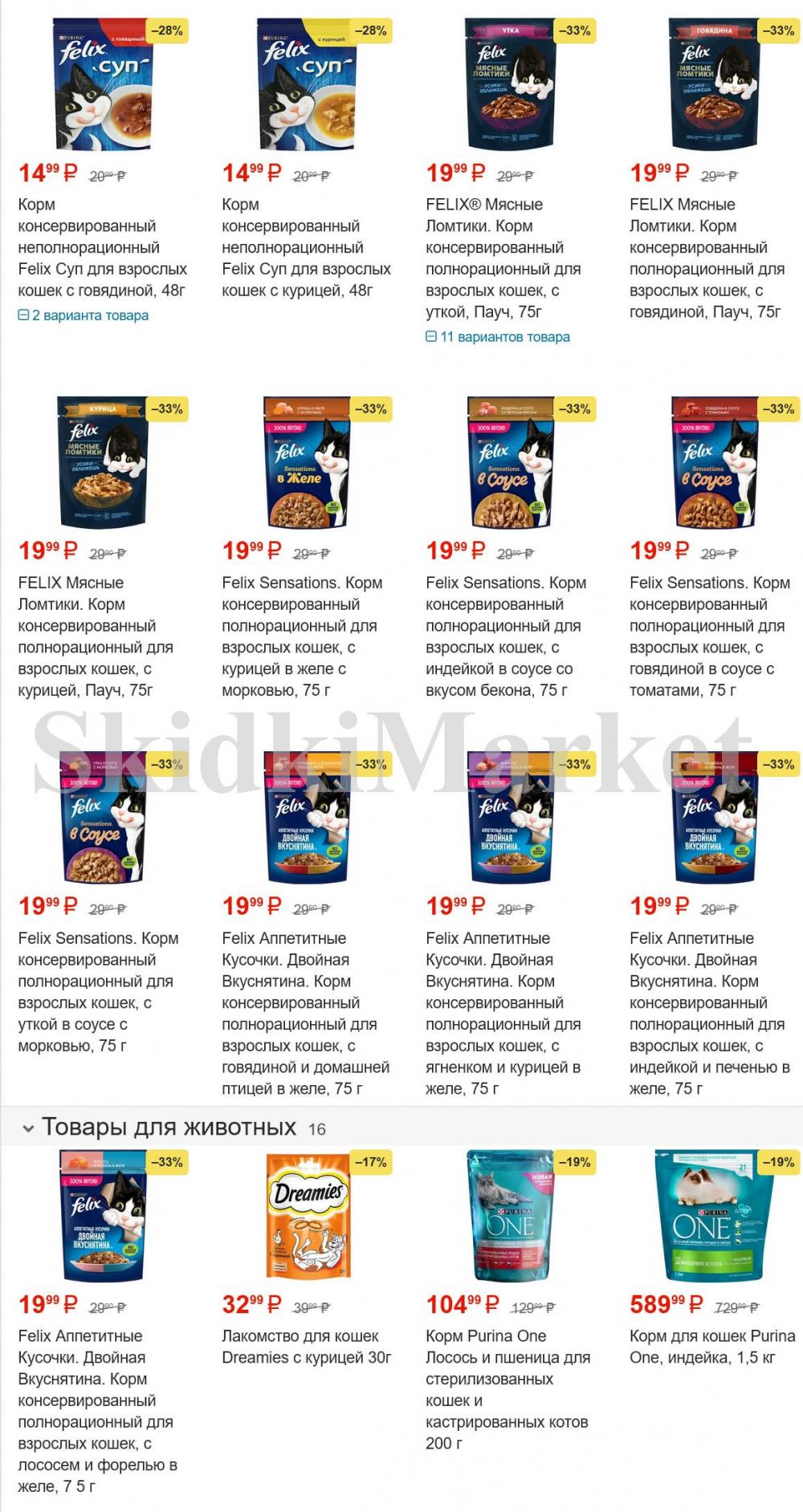 /pyaterochka_moskva_katalog45934 18 