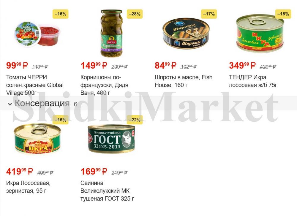 /pyaterochka_moskva_katalog45936 10 