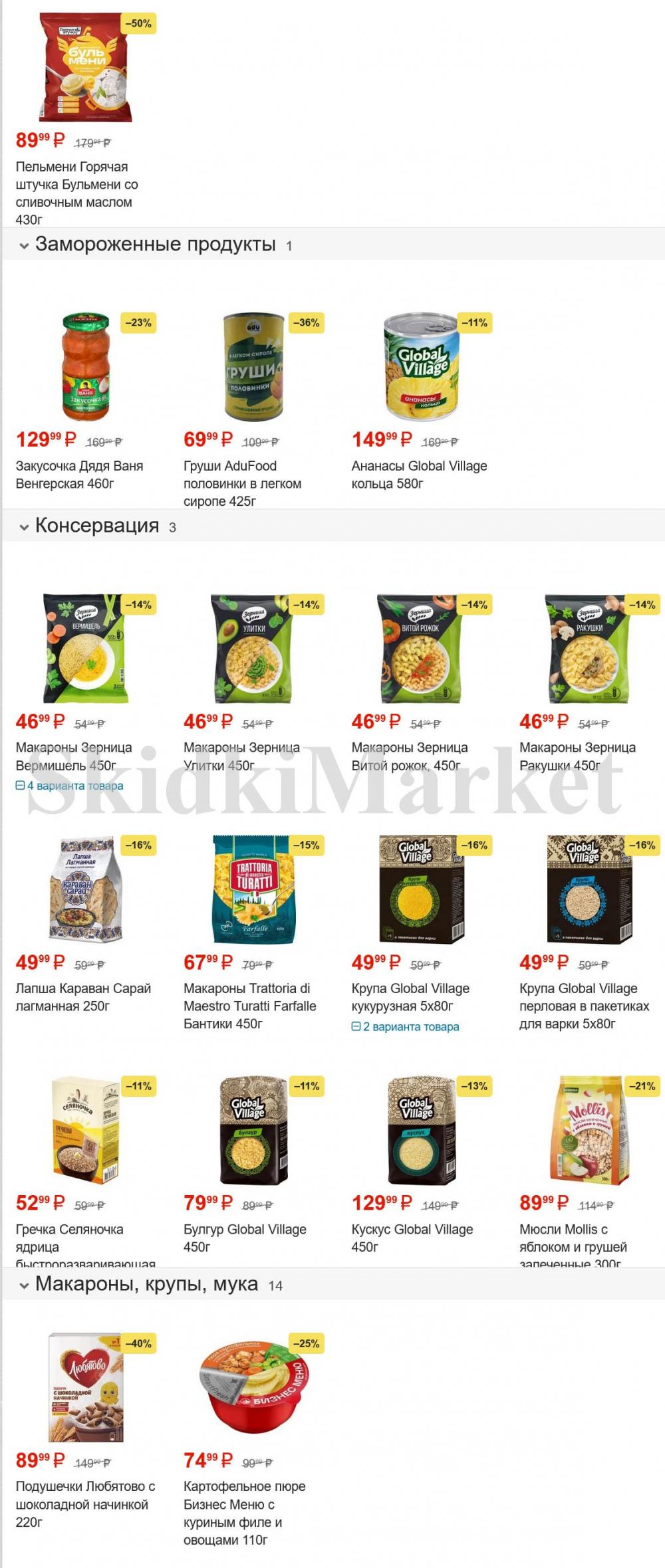 /pyaterochka_moskva_katalog45938 10 