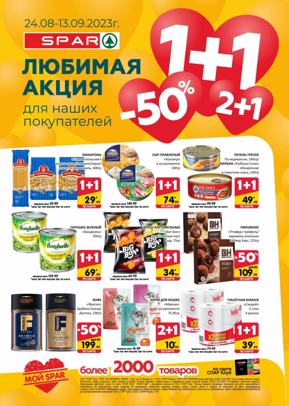 /spar_katalog_v002_moskve_35203 10 