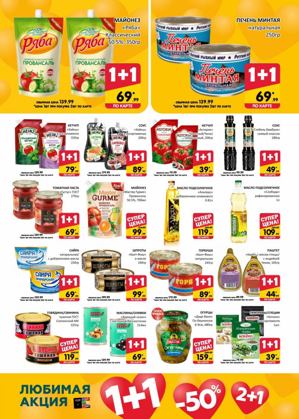 /spar_katalog_v002_moskve_35203 10 