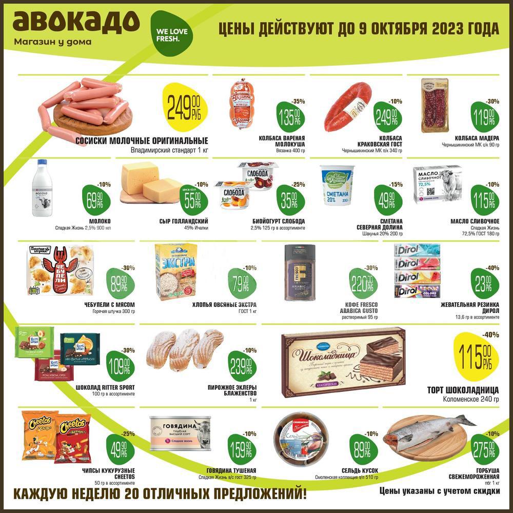 Avocado Magazin U Doma 41