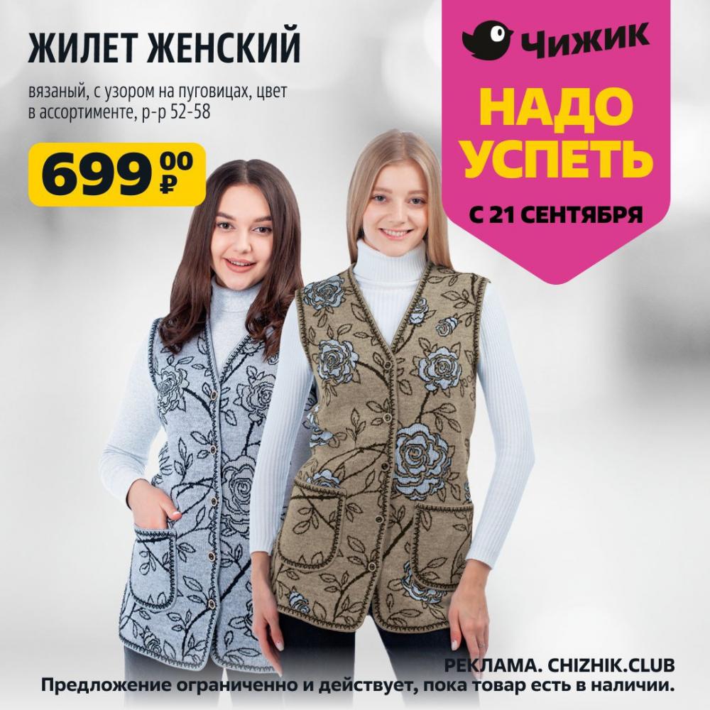 /chigik_skidki_151694 10 