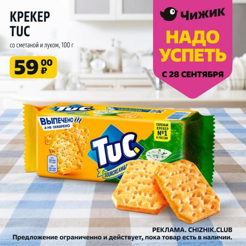 /chigik_skidki_151695 10 