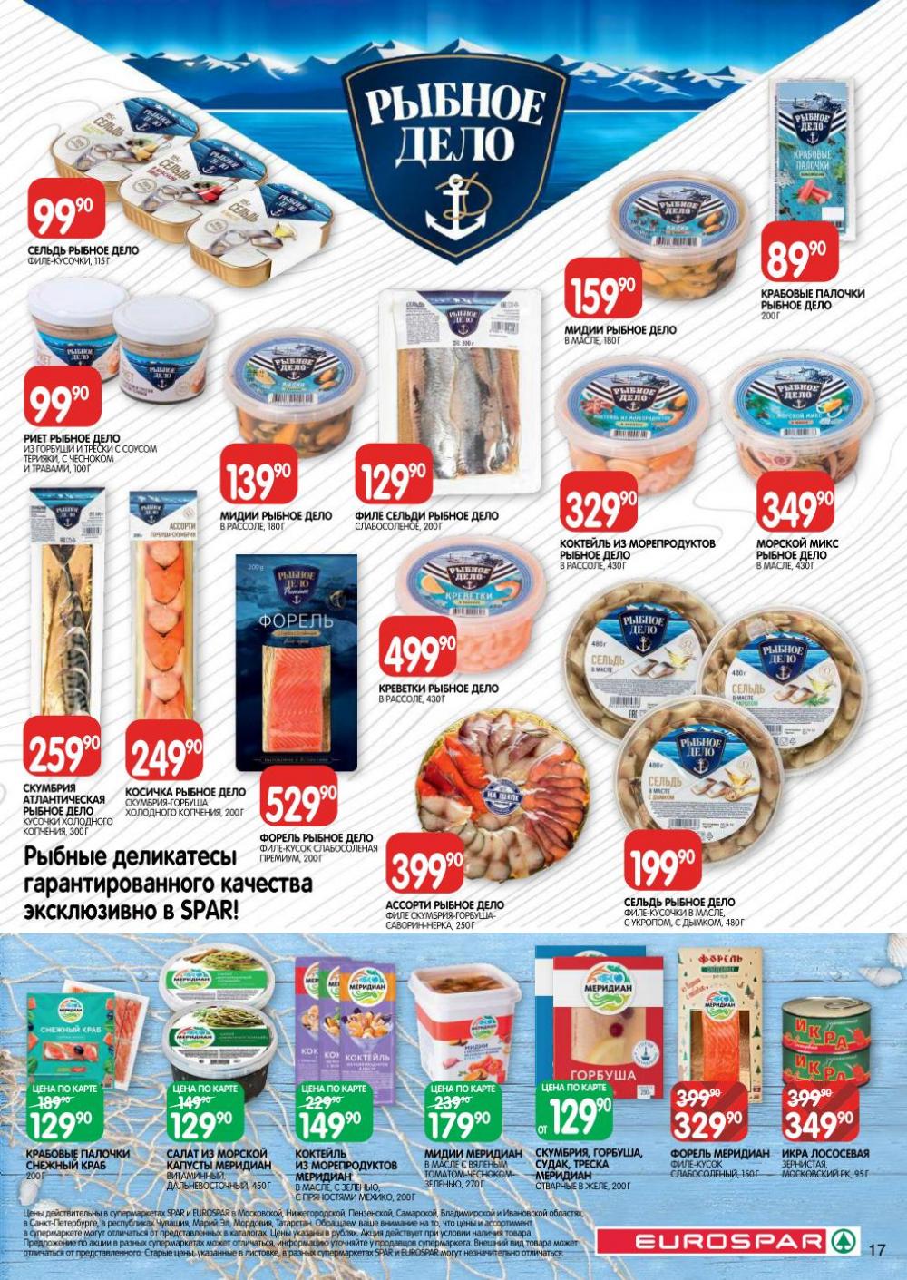 /evrospar_katalog_v_moskve_158 17 