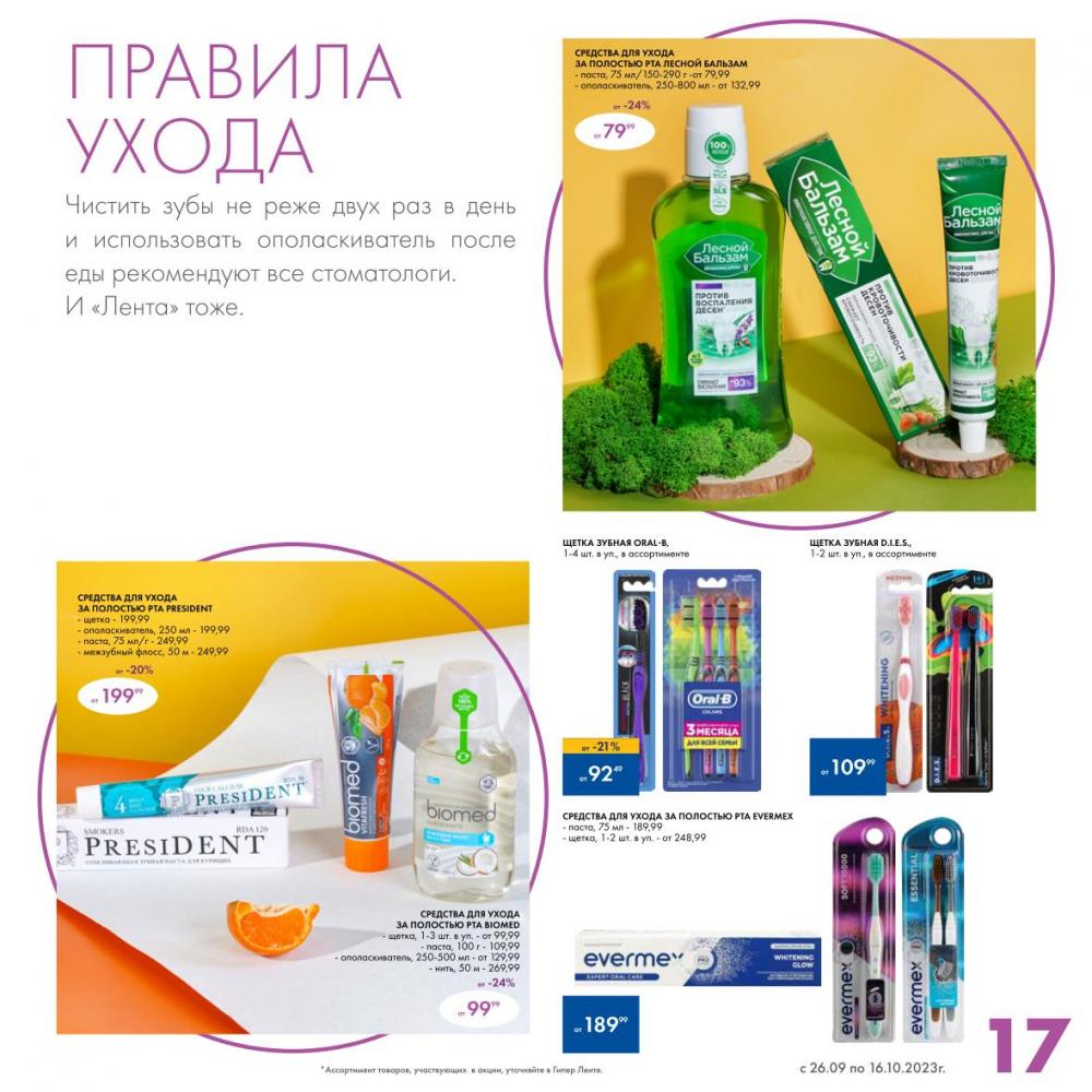 /lenta_katalog_v_moskve_07189 17 