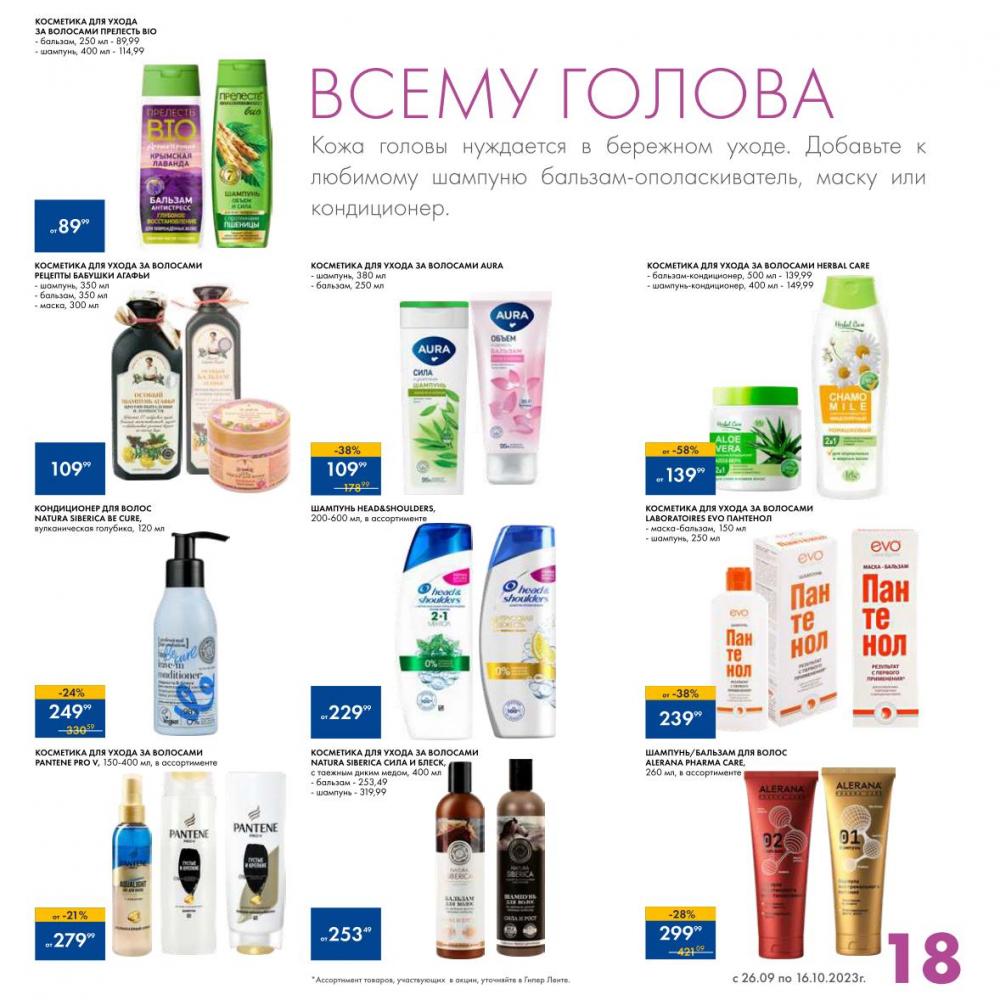 /lenta_katalog_v_moskve_07189 18 