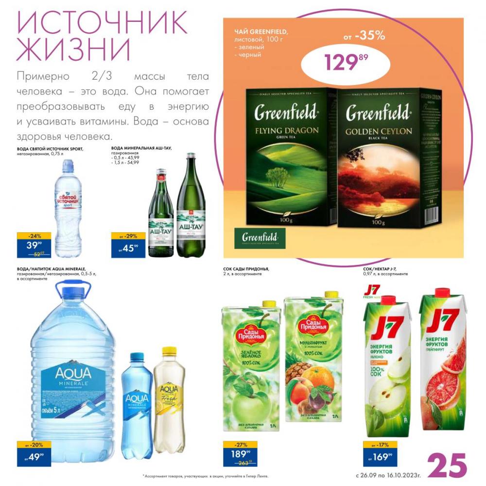 /lenta_katalog_v_moskve_07189 25 