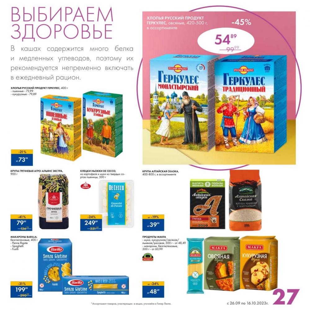 /lenta_katalog_v_moskve_07189 27 