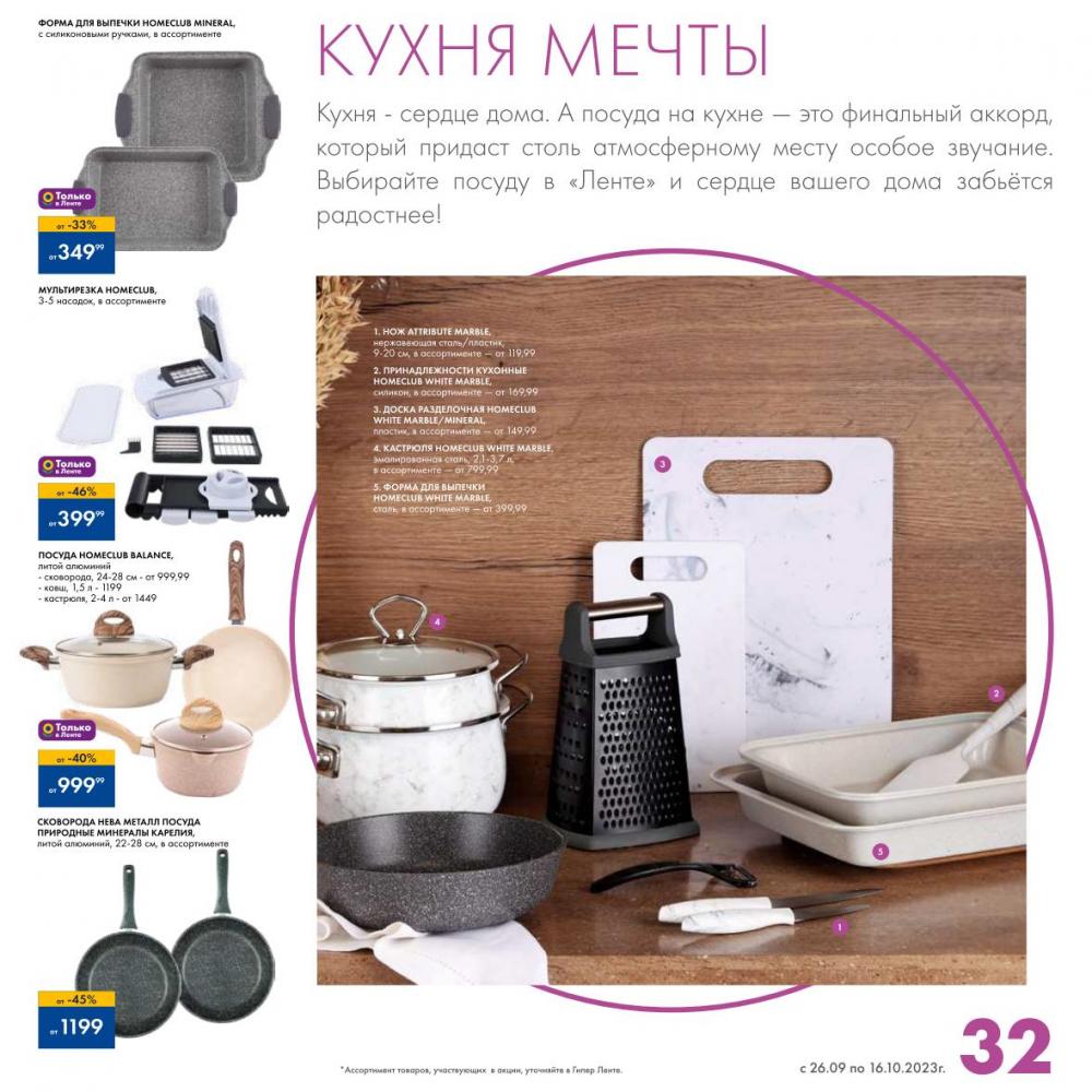 /lenta_katalog_v_moskve_07189 32 