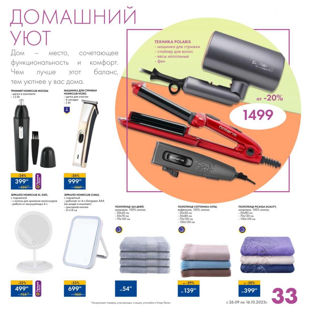 /lenta_katalog_v_moskve_07189 33 