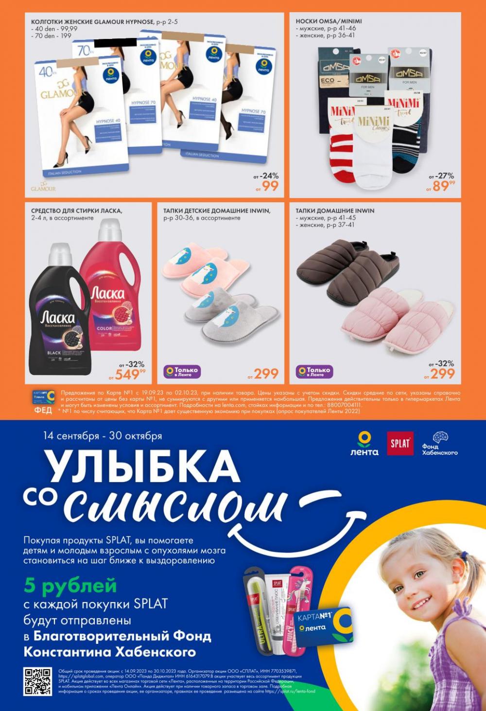 /lenta_katalog_v_moskve_62189 16 