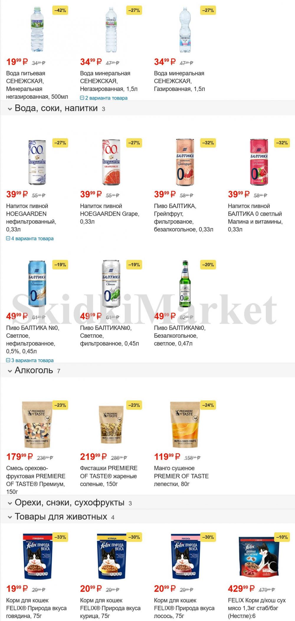 /magnit_gipermarket_kolomna_katalog_101504 10 