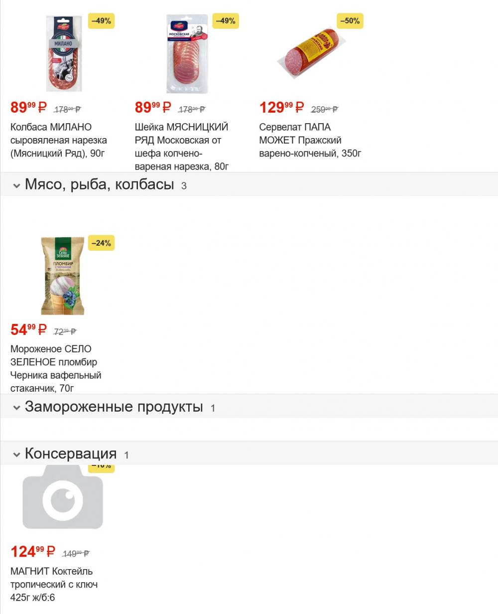 /magnit_gipermarket_kolomna_katalog_101505 10 