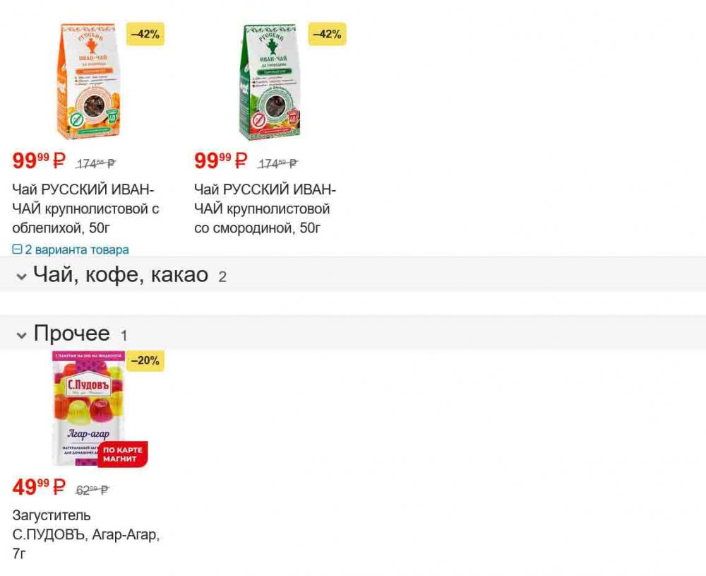 /magnit_gipermarket_kolomna_katalog_101507 10 