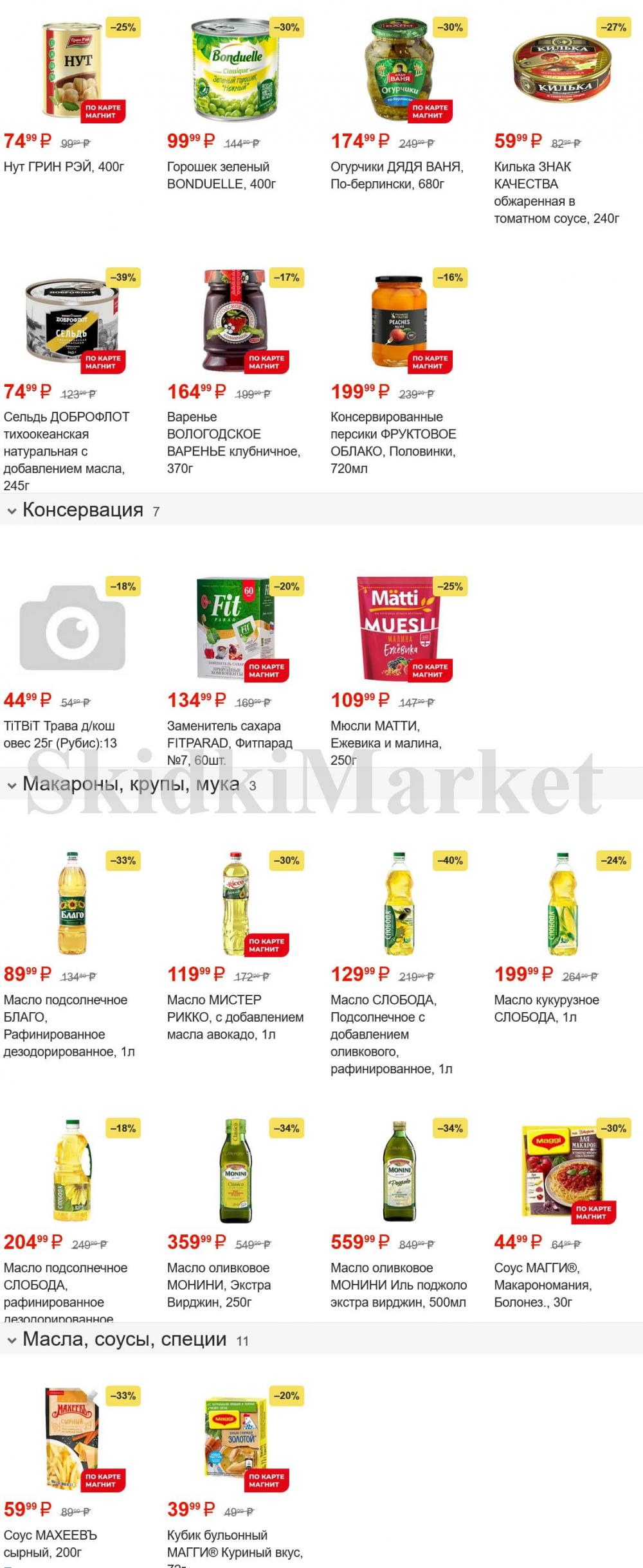 /magnit_kolomna_katalog3_v_moskve_30154 10 