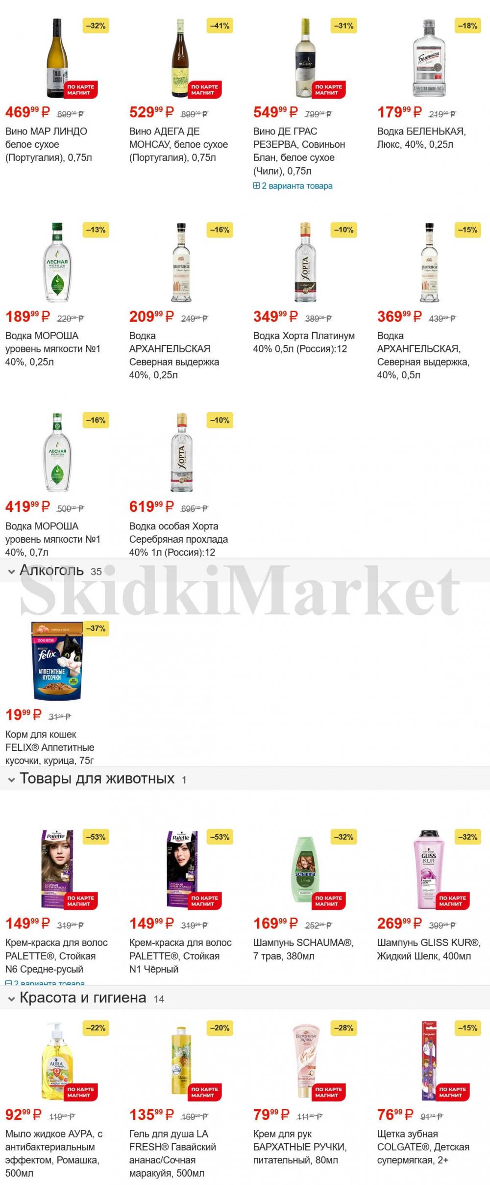 /magnit_kolomna_katalog3_v_moskve_30155 10 