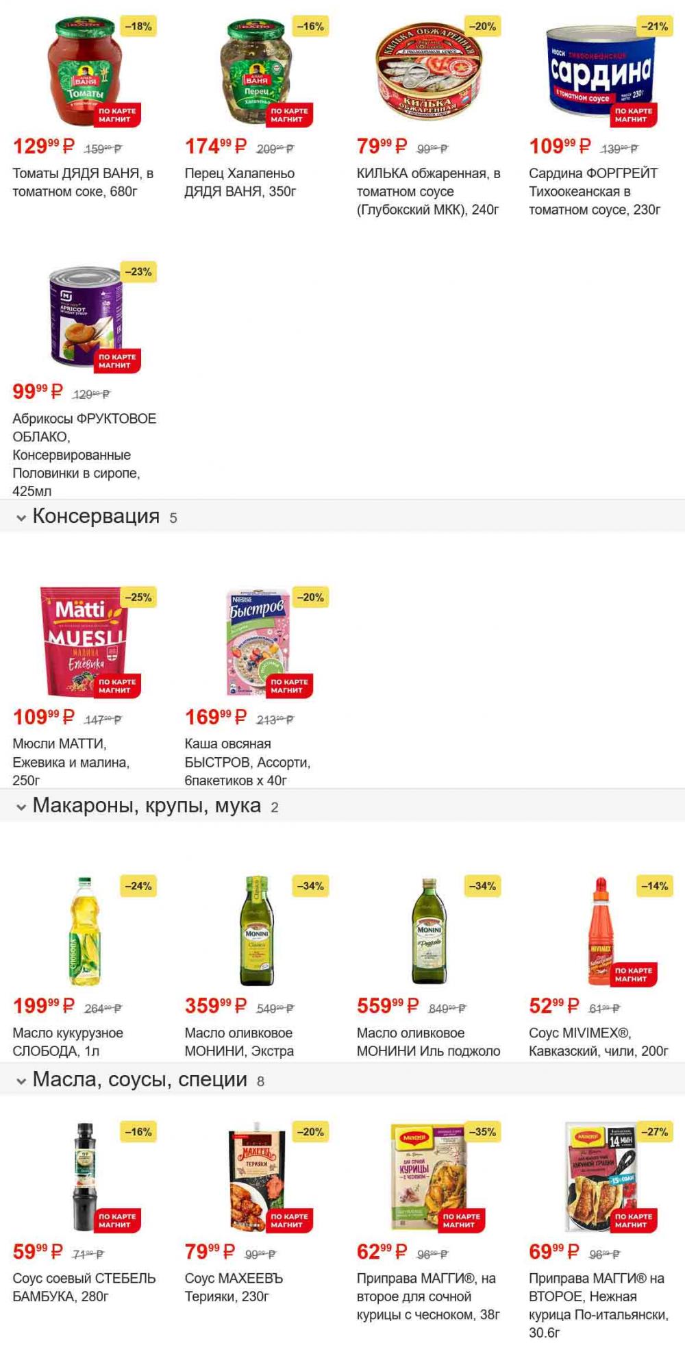 /magnit_kolomna_katalog3_v_moskve_30156 10 