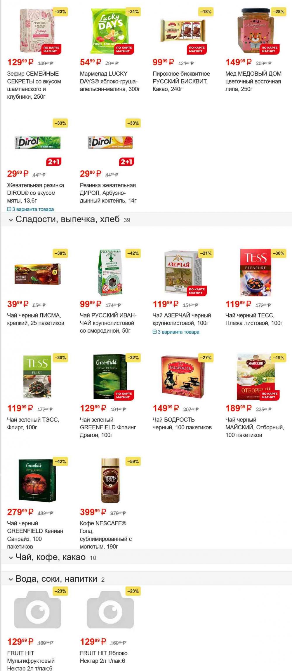 /magnit_kolomna_katalog3_v_moskve_30156 10 