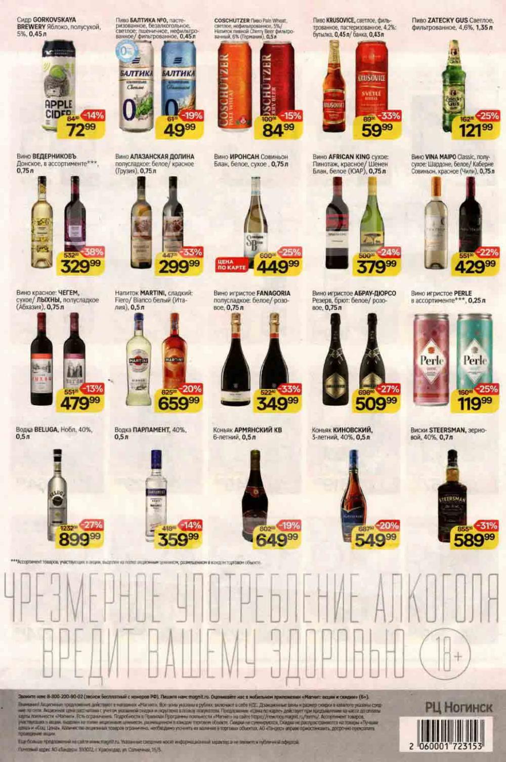 /magnit_kolomna_katalog3_v_moskve_40154 10 