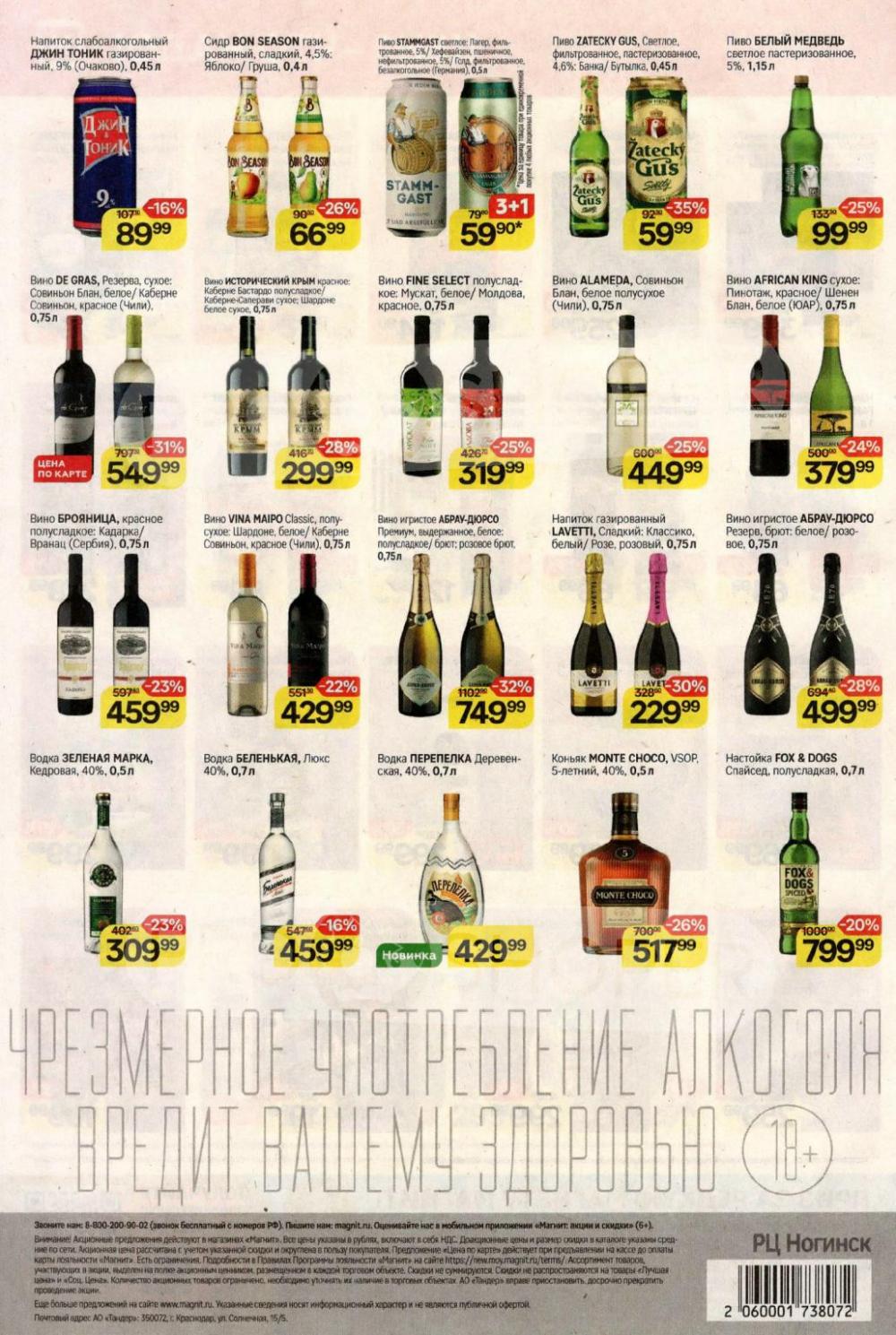 /magnit_kolomna_katalog3_v_moskve_40156 10 