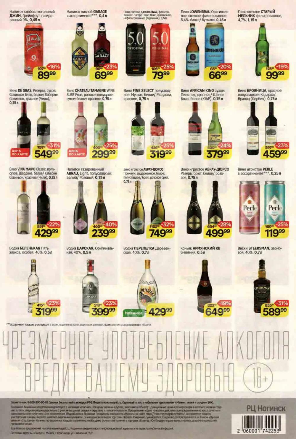 /magnit_kolomna_katalog3_v_moskve_40157 10 