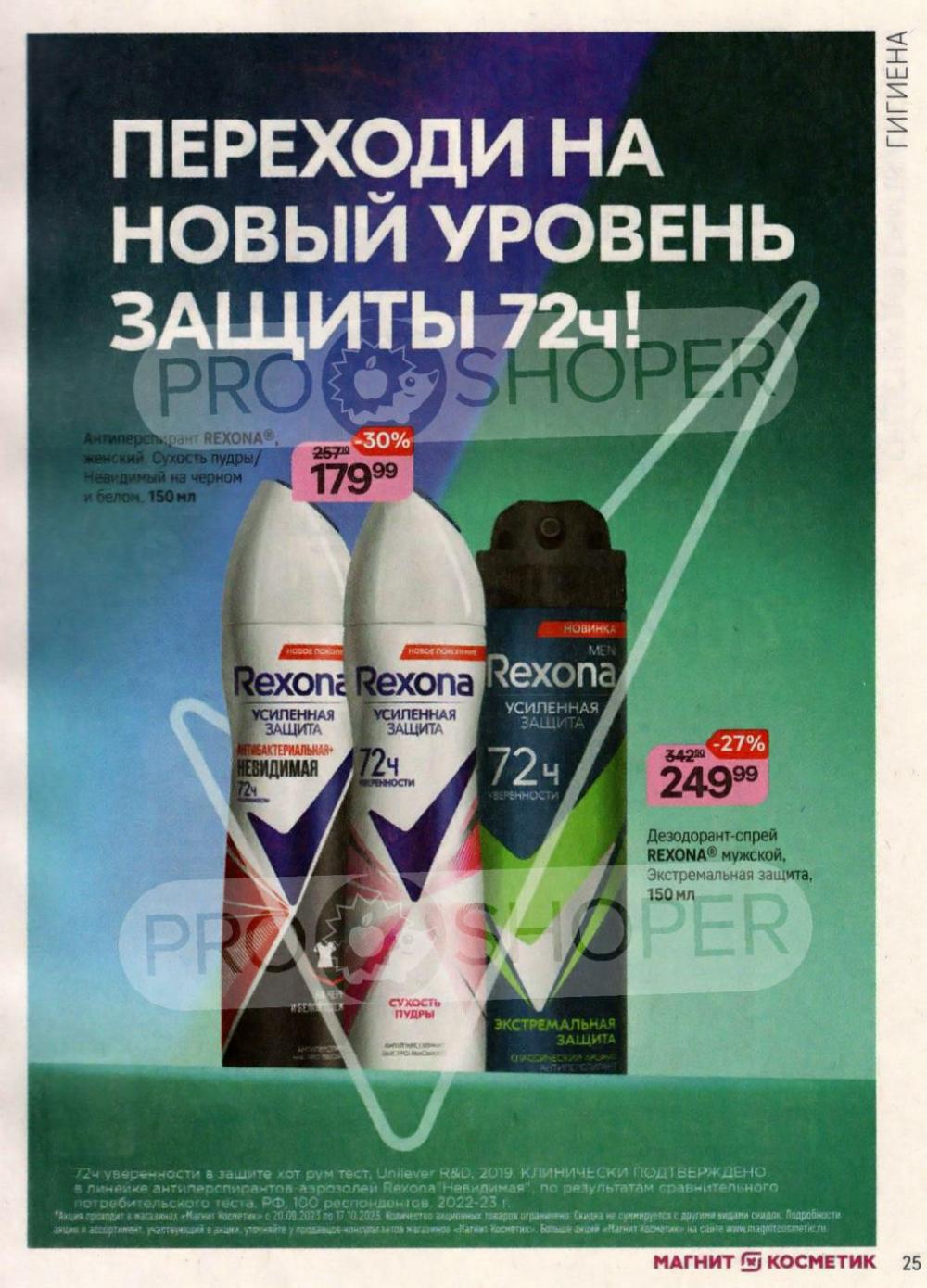 /magnit_kosmetik_katalog_v_moskve_112 25 