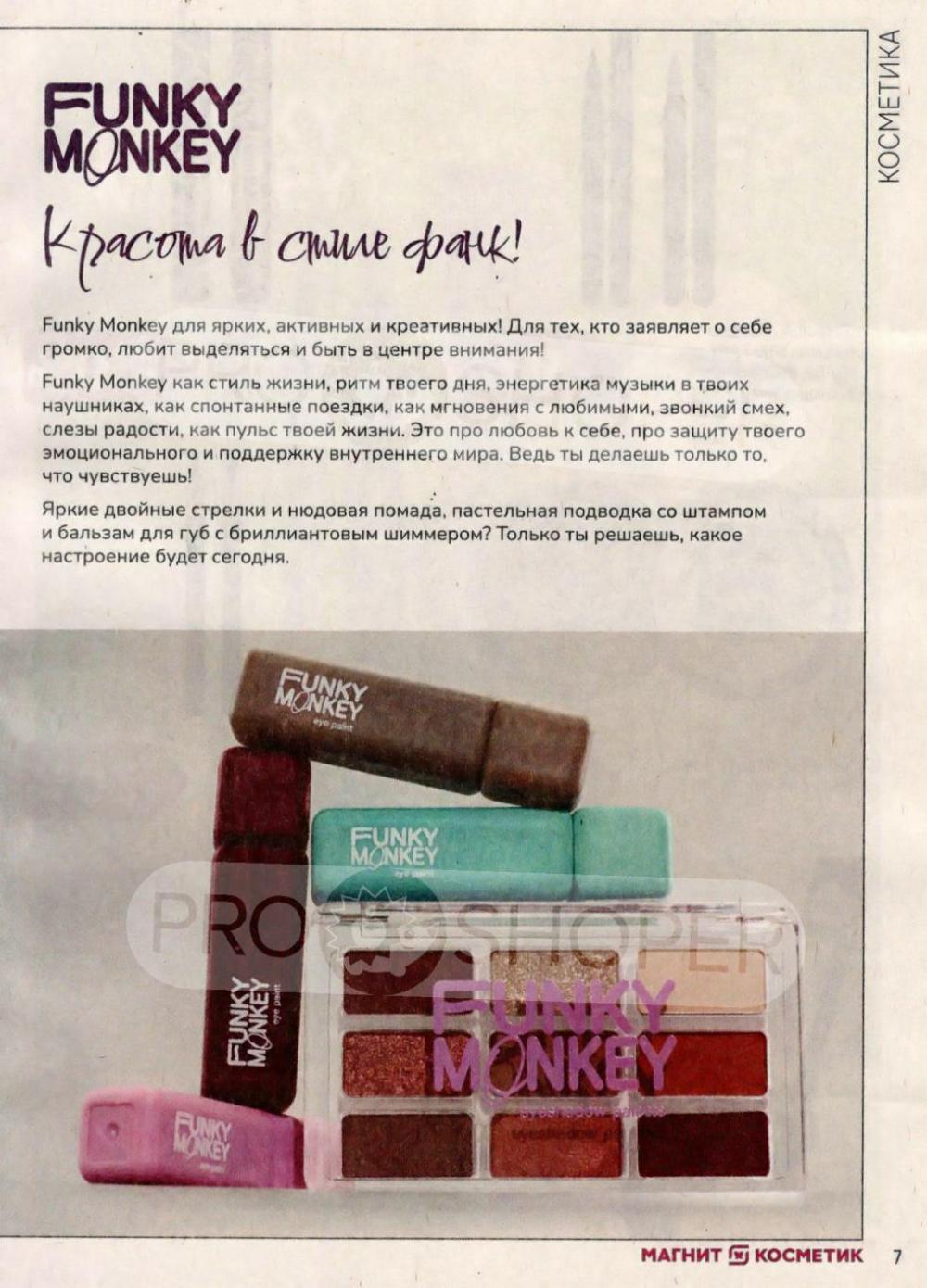 /magnit_kosmetik_katalog_v_moskve_112 10 