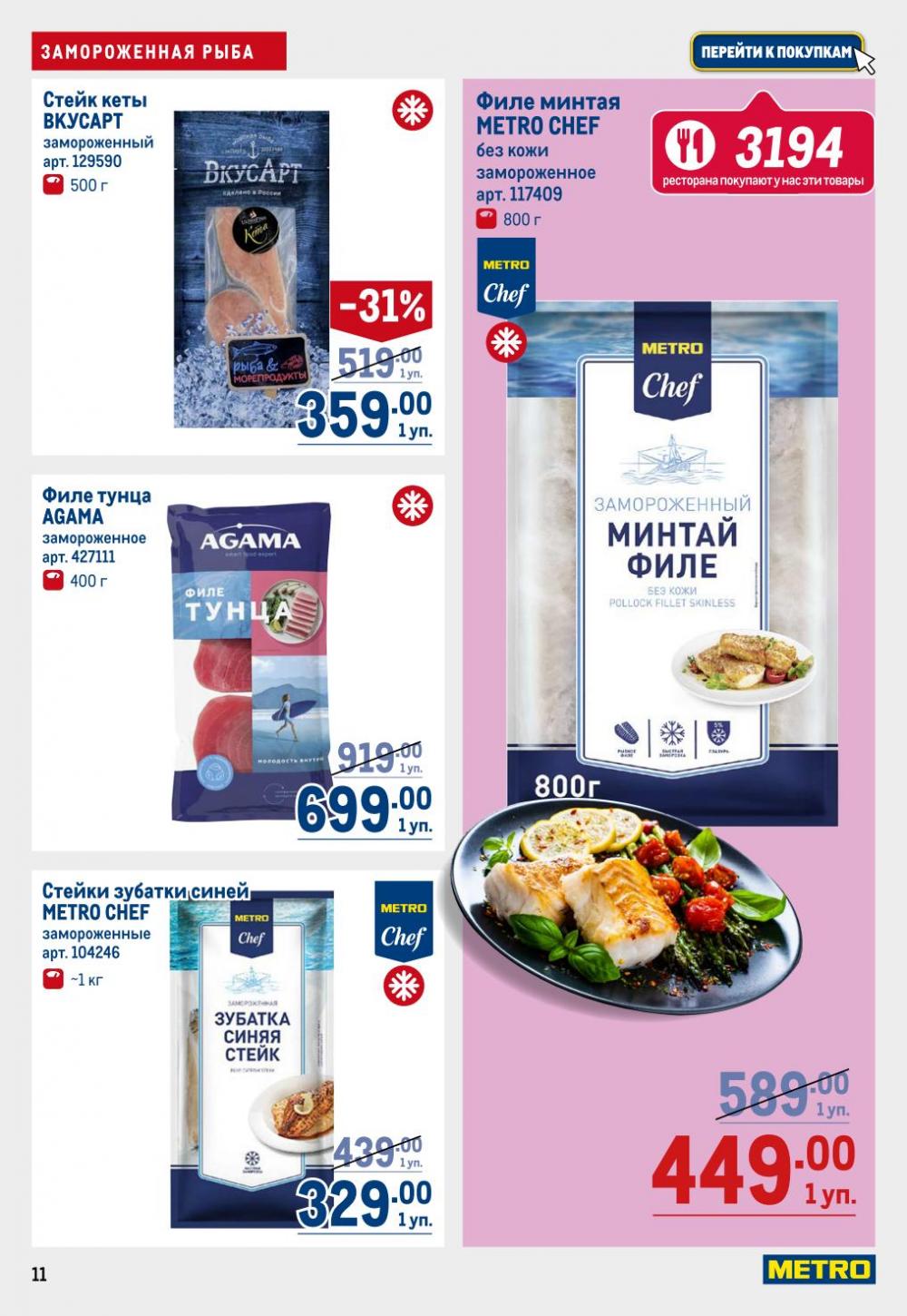 /metro_katalog22_v_moskve_30561 11 