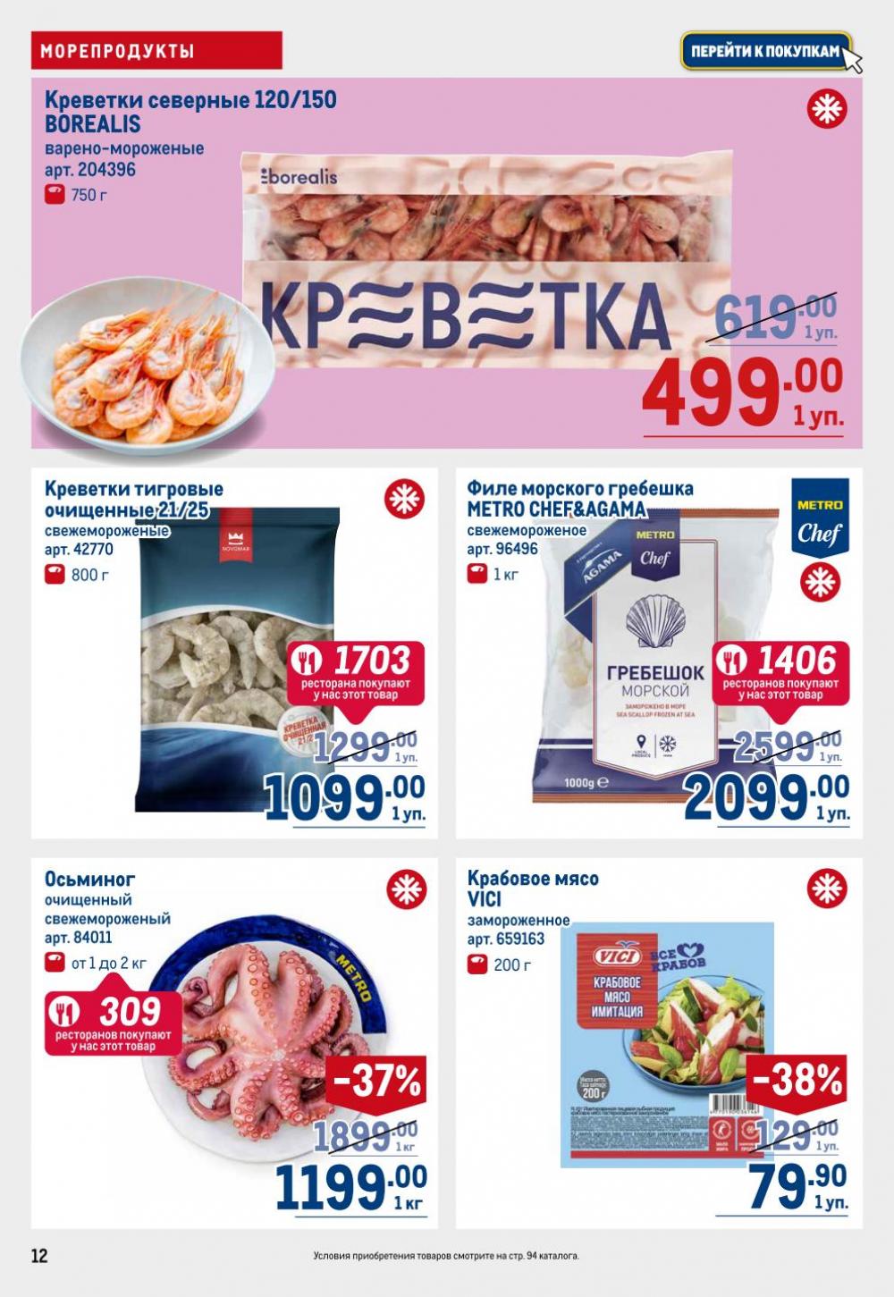 /metro_katalog22_v_moskve_30562 12 